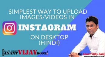 How to Upload Images/Videos in Instagram from Desktop [HINDI]