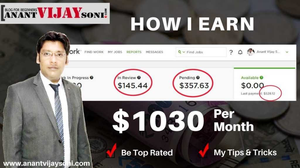How I Earn $1030 Per Month | #MyEarningProof | By Anant Vijay Soni
