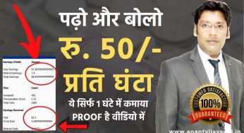 U Speak We Pay Review with Payment Proof – Earn Paytm Cash Rs.50 per hour