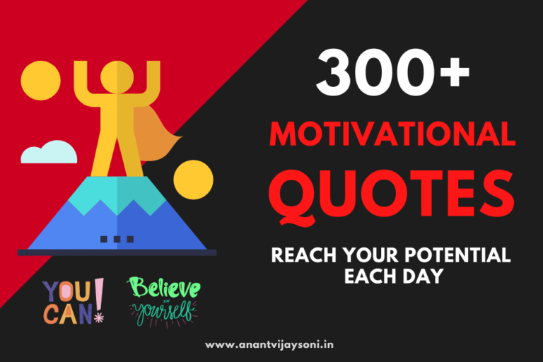 300+ Motivational Quotes to Reach Your Potential Each Day